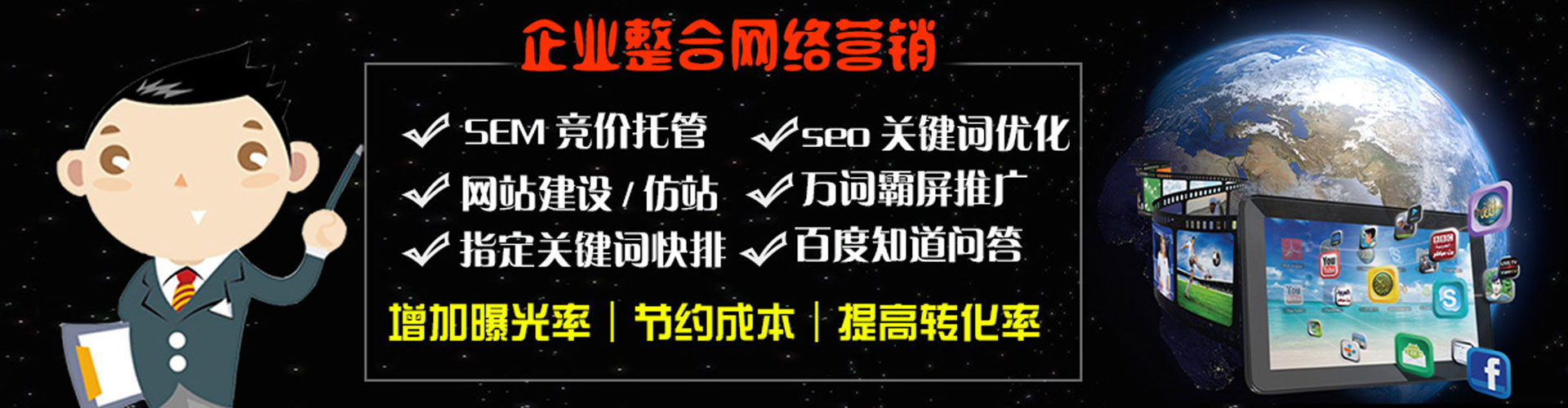 龙泉驿百度竞价运营